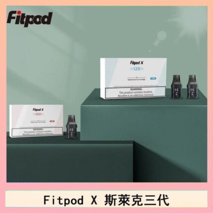 Fitpod X 斯萊克三代X-BOX四代煙彈空倉通用SLYEEK1234代