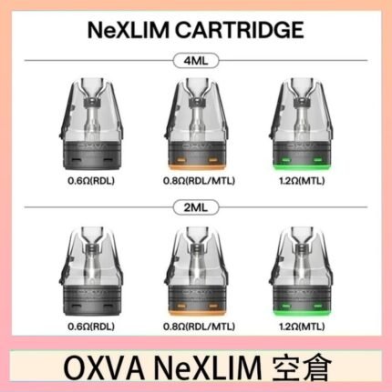 OXVA NeXLIM 40W小蠻牛煙彈空倉官網