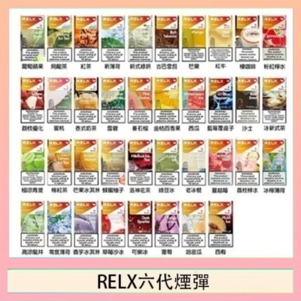 悅刻Relx六代煙彈 Infinity 2｜2ml*3Pod｜3%濃度