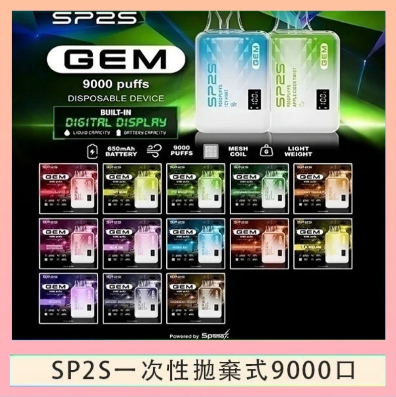 SP2S9000 SP2S GEM拋棄式電子煙思博瑞一次性9000口