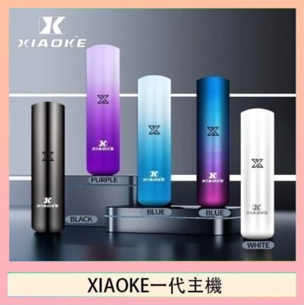 XIAOKE梟客一代電子煙智能變檔主機|5色可選|通用一代煙彈