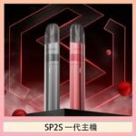 SP2S思博瑞升級款電子煙主機電鍍鈦色一代煙彈通用